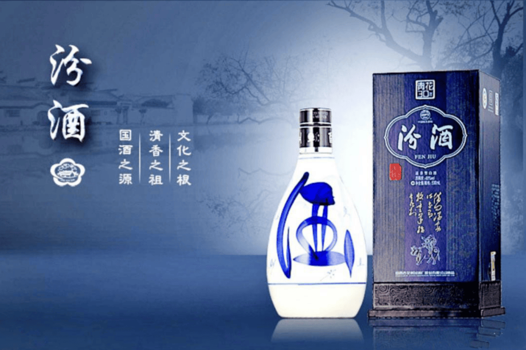 解读汾酒500亿高势能的三大密码:品牌,营销,组织