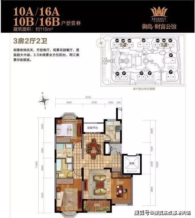 御岛财富公馆首页网站-御岛财富公馆2024年最新价格 | 户型-生活配套