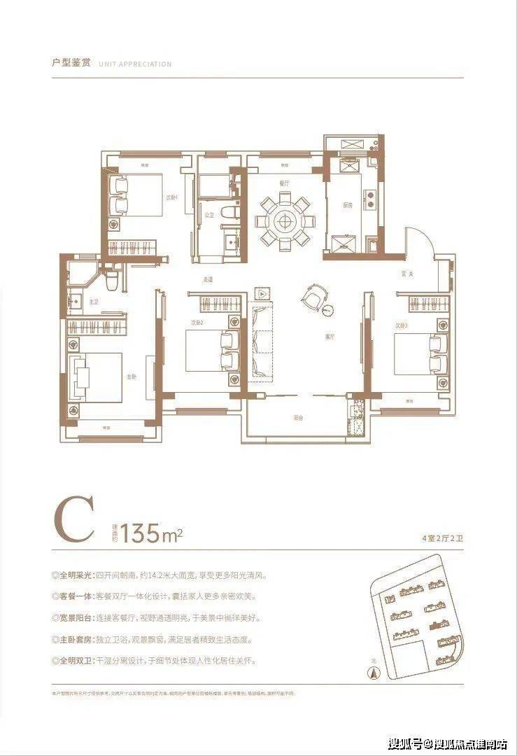 御东瑞璟户型图图片