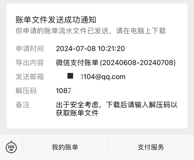 内行人爆料:手机转账全追踪,对象给谁转了钱一查便知!