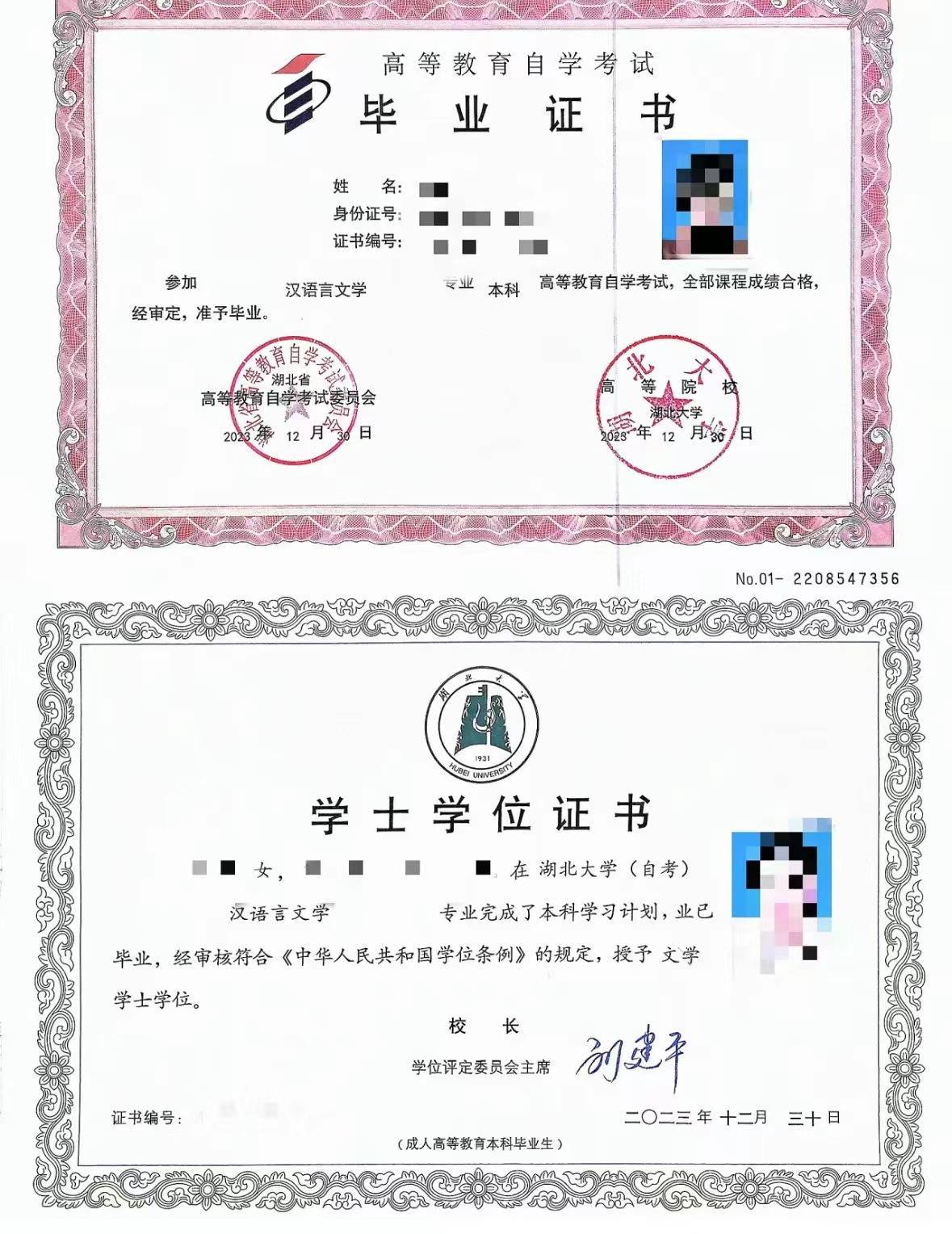 自学考试本科符合学位标准的,可申请本科学士学位证书6,查询自学考试