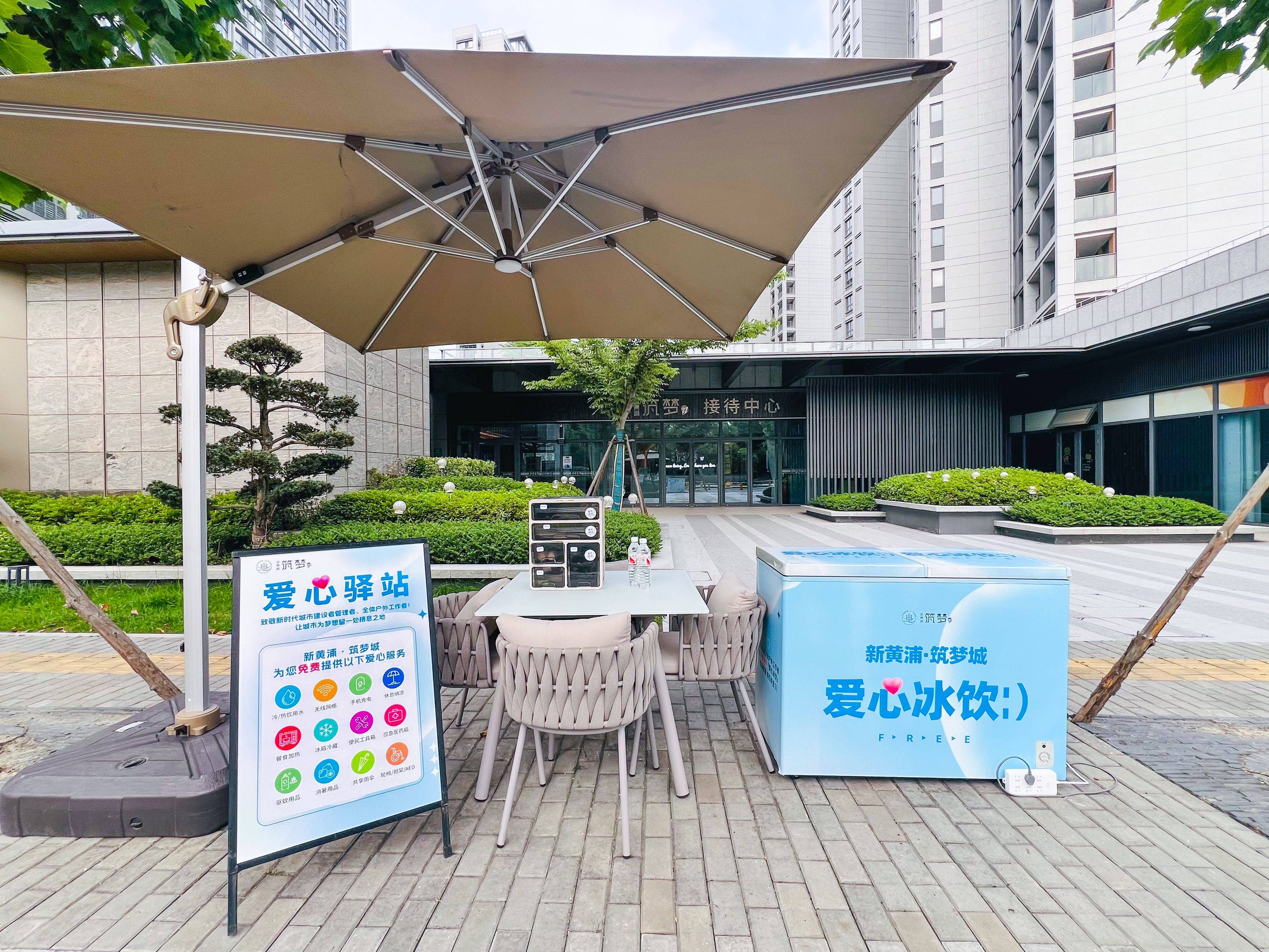 新黄浦·筑梦城「爱心驿站」暖心服务再升级_建设_社区_城市