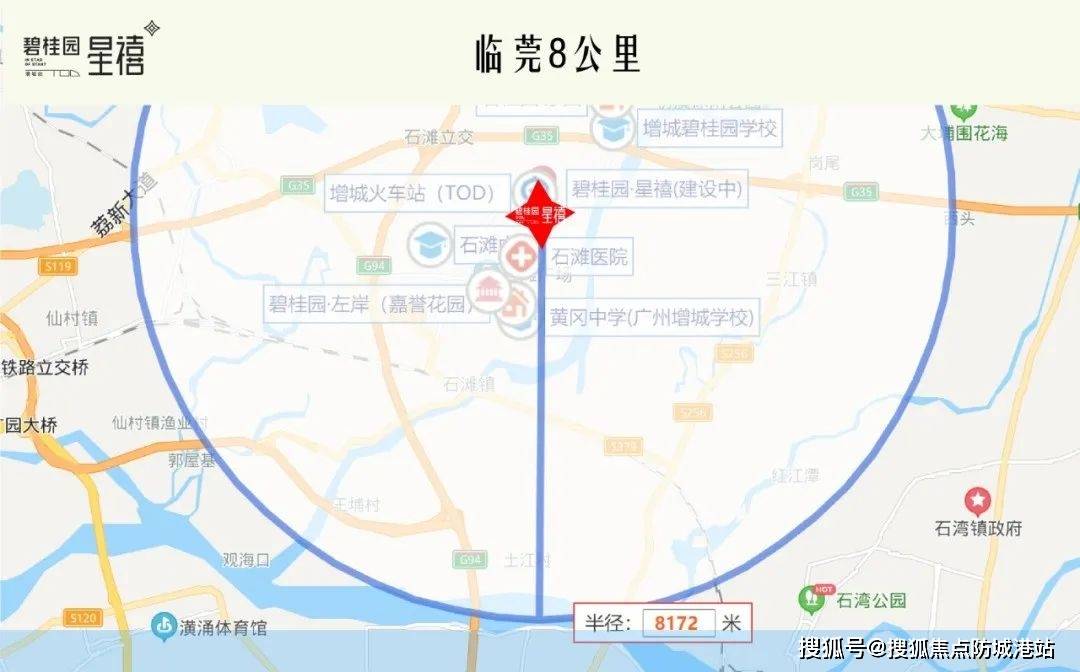 一路之隔规划有增城tod交通枢纽,集地铁(广州16号线,东莞地铁 4 号线)