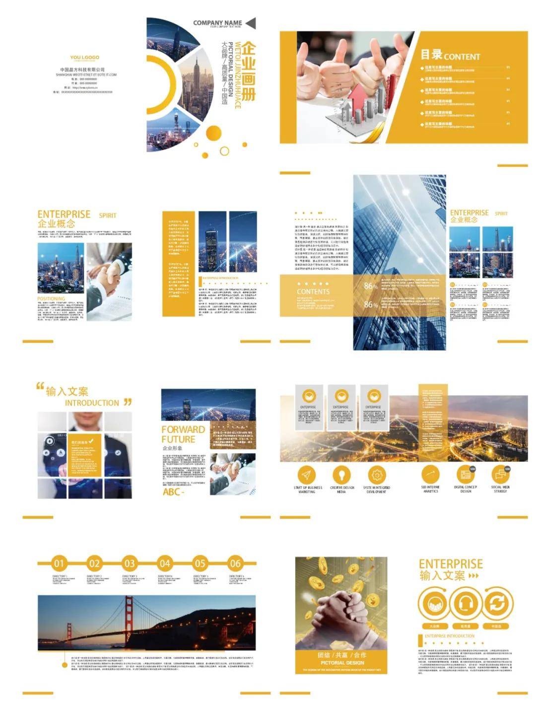 杂志画册模板素材,杂志宣传册设计稿件(psd格式)