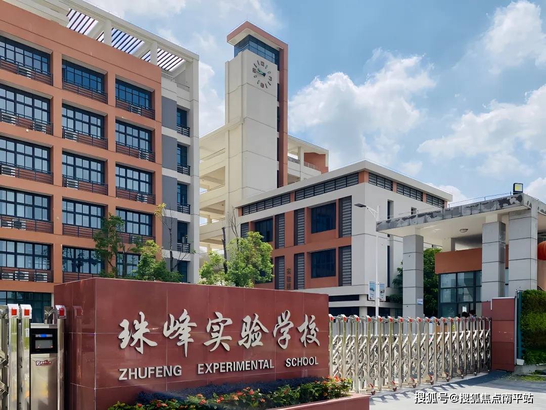 与珠峰中学一路之隔,斗门区第二实验小学,容闳国际幼稚园,容闳学校