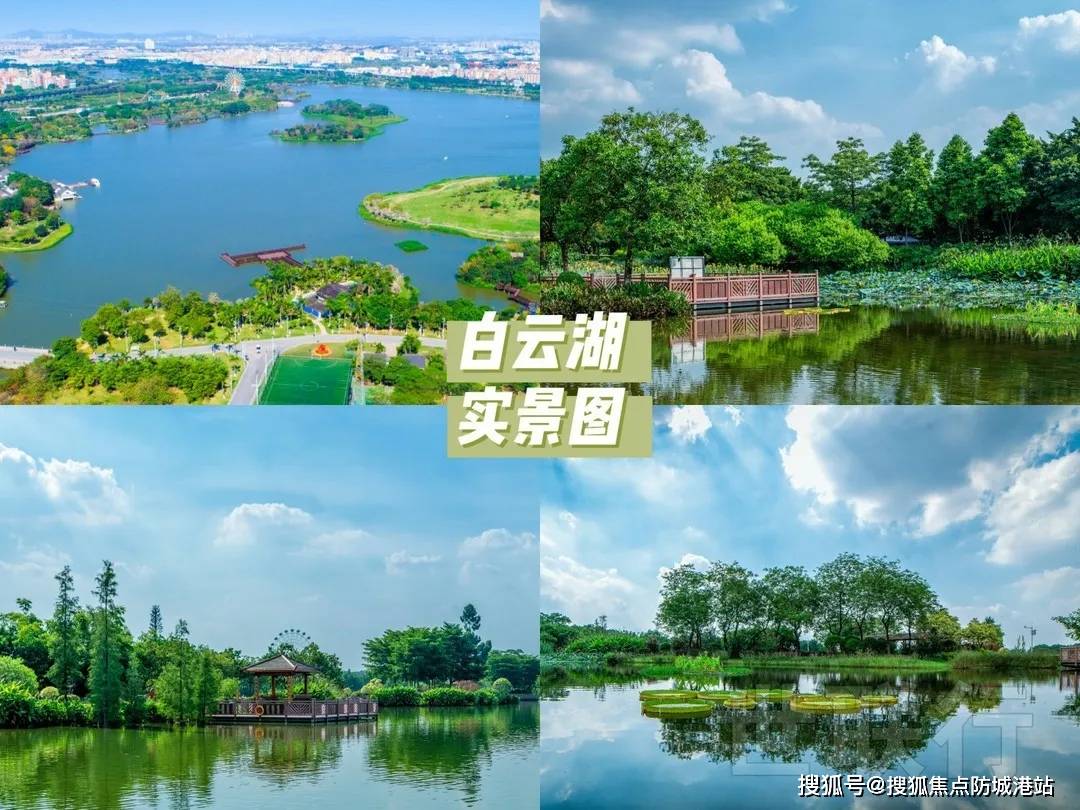 广州白云(越秀·天悦云湖)售楼处电话→首页网站→楼盘百科→24小时