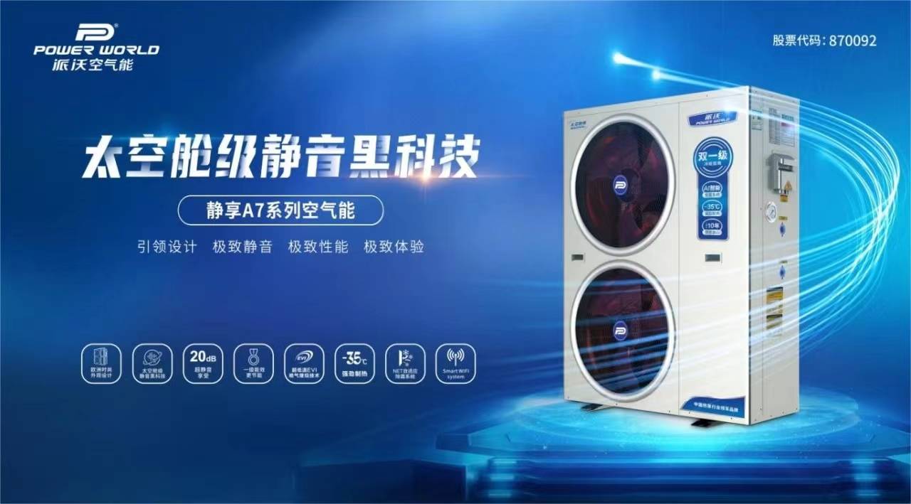 太阳能热水器排行_太阳能品牌排行榜前十名:让你的家庭更节能环保