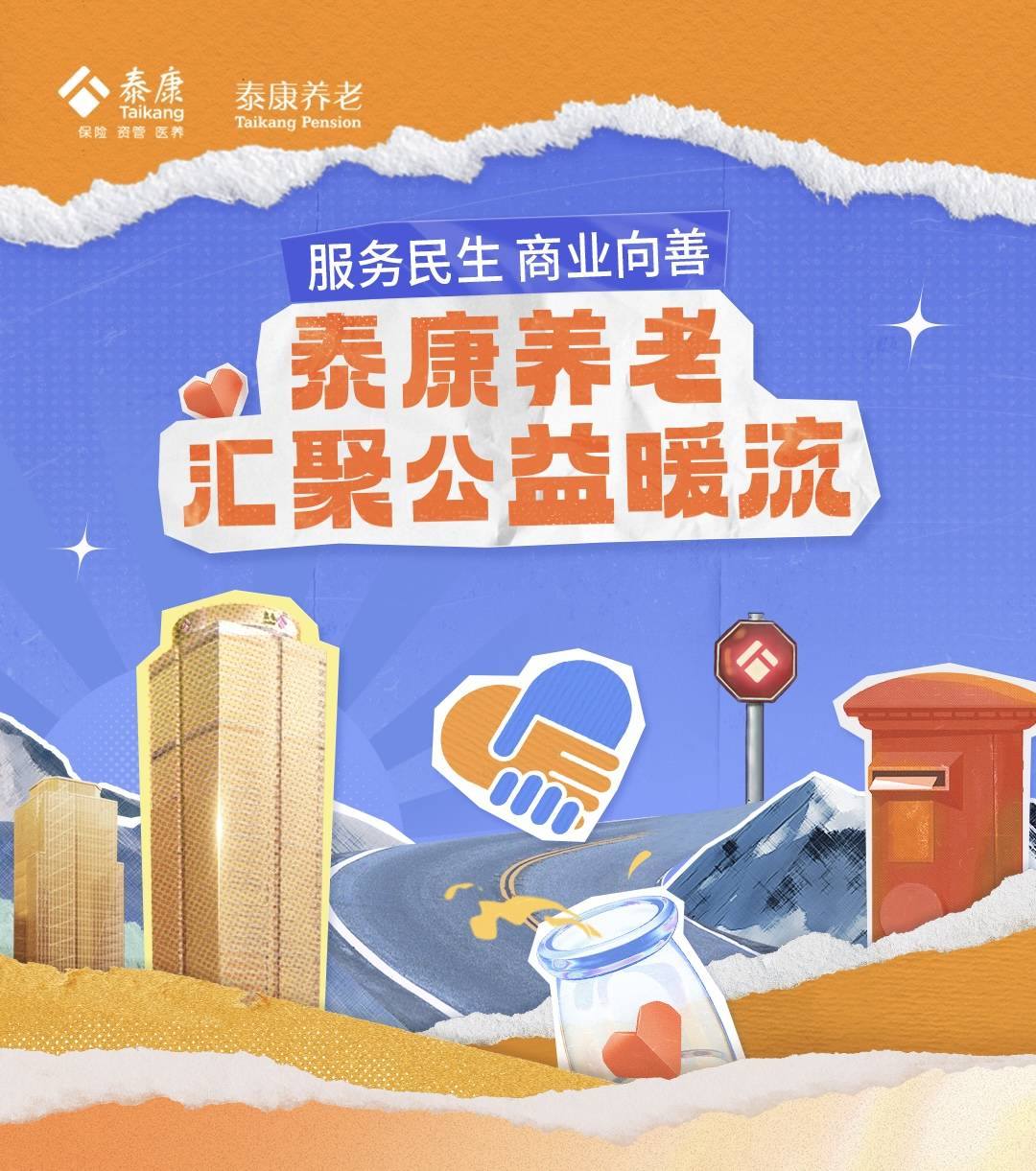 泰康养老logo图片