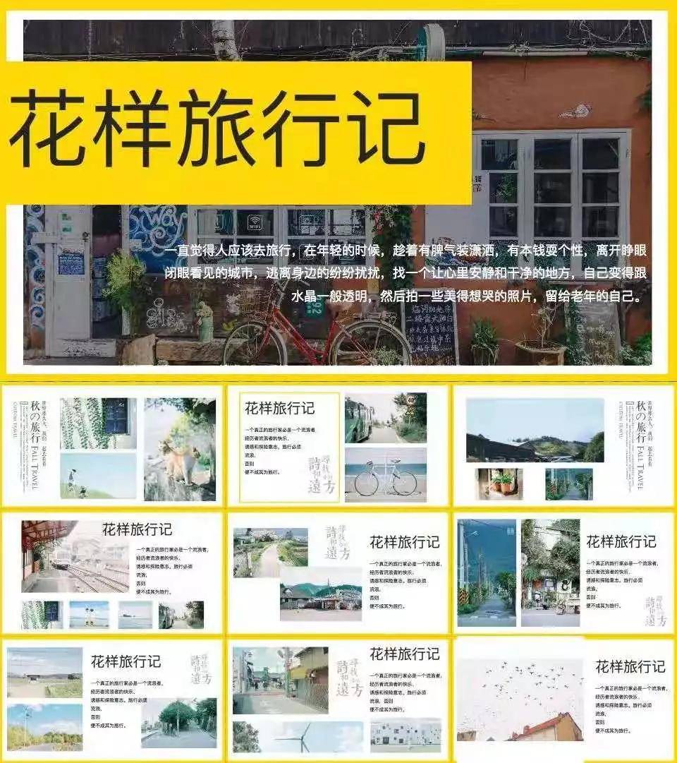 旅行画册模板素材,画册设计素材稿件(psd)