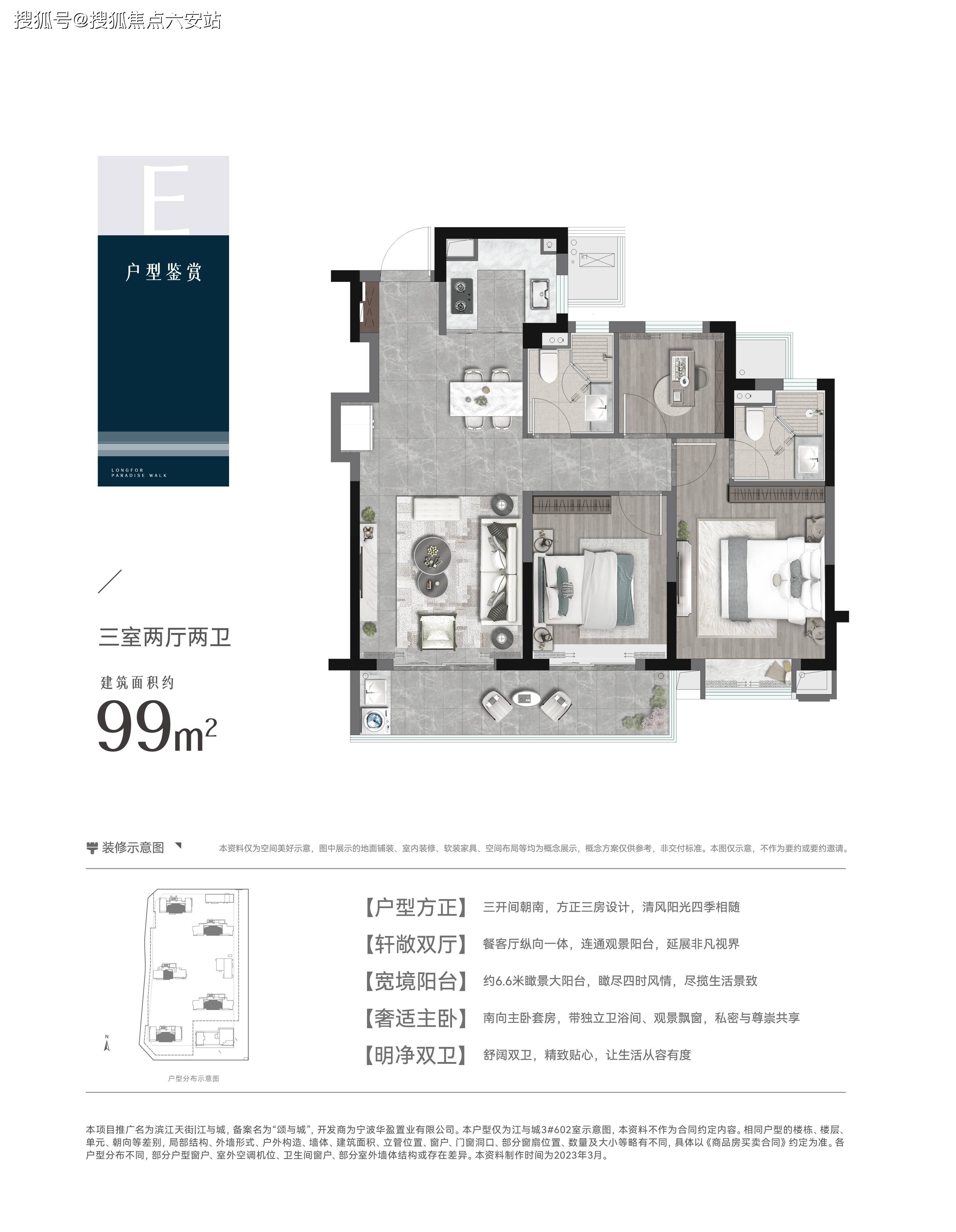 龙湖江与城学校配套图片