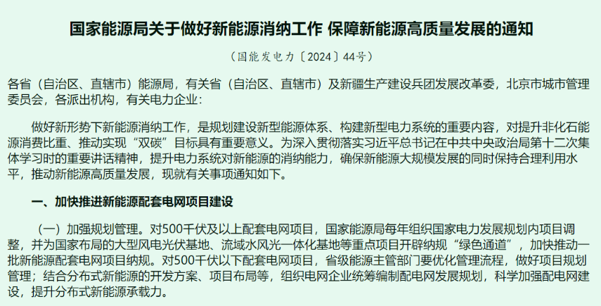 工信部终于发文规范光伏盲目扩产，行业还有哪些未知的大雷？-工信部第一至六批光伏