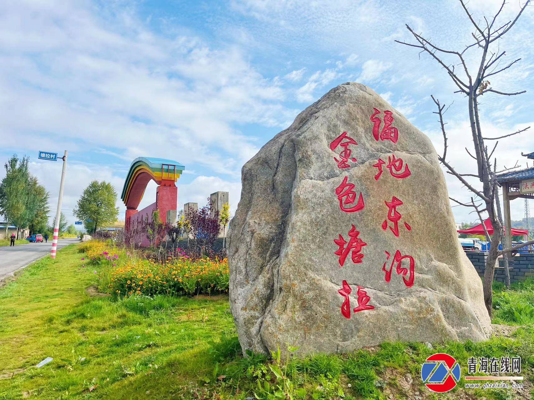 礼赞互助70年③|"福地"东沟乡:绘就乡村振兴新画卷