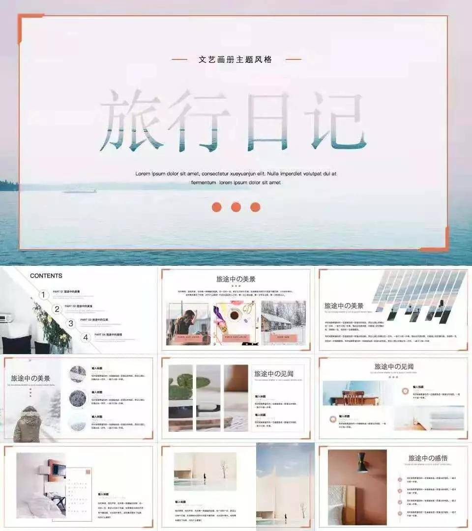 旅行画册模板素材,画册设计素材稿件(psd)