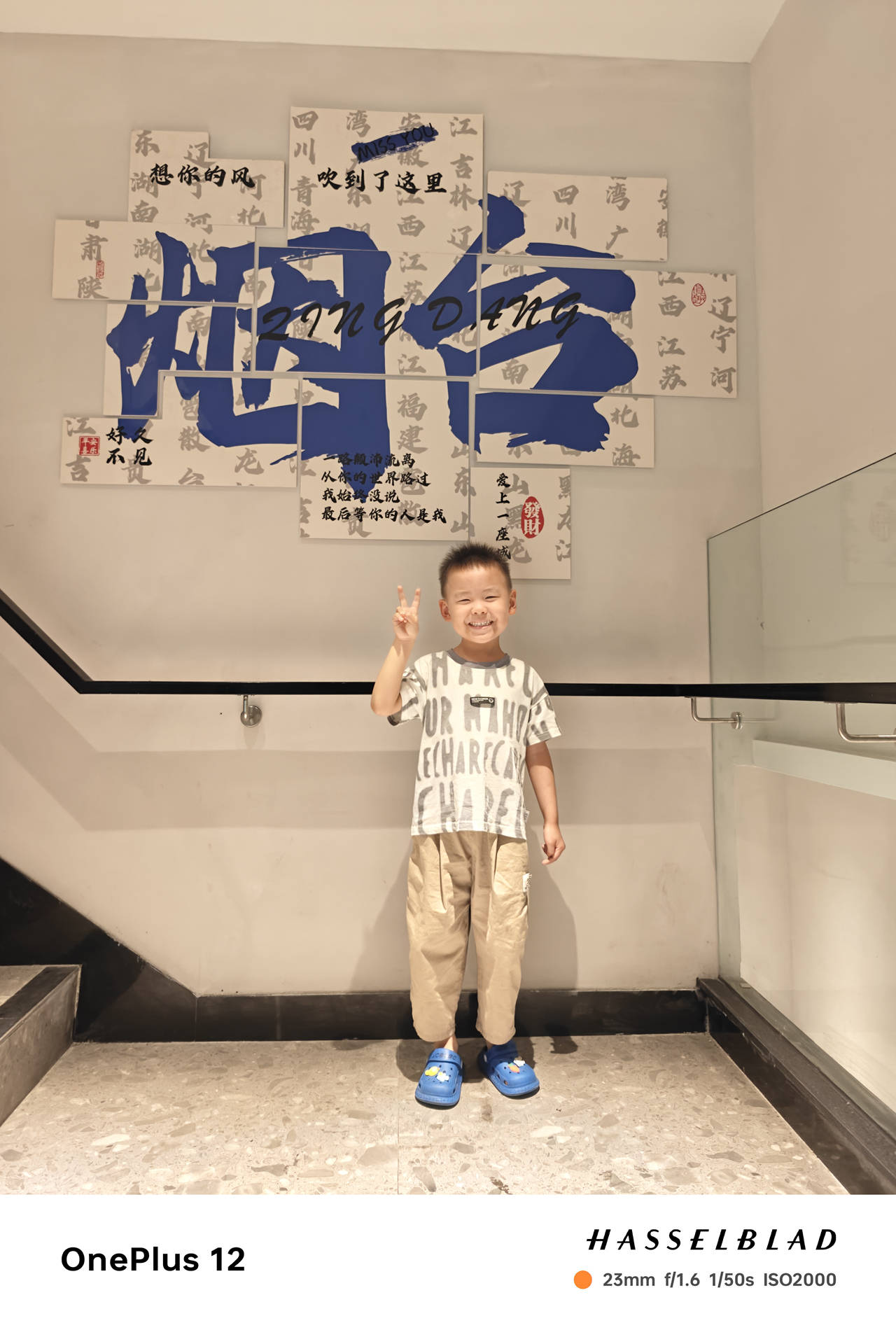 暑期出去旅行,用一加12手机记录沿途美景