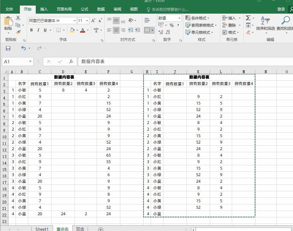 新手怎么制作表格步骤图片