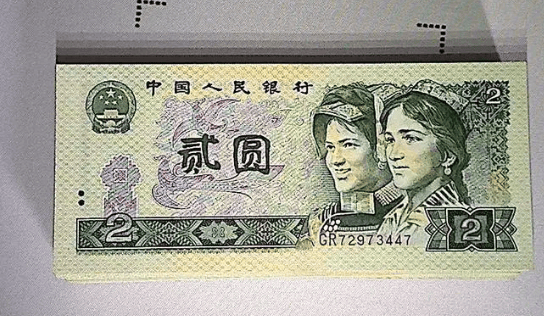 民间流传的2元纸币,已价值23888元,现在知道还不晚