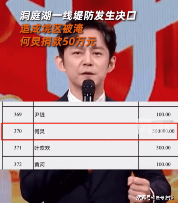 第一位明星捐100万,有人只捐5万,捐钱捐物引发争议