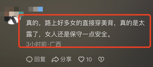 女子穿吊带遭陌生男子指责不端庄,你这样穿是对男人的诱惑!