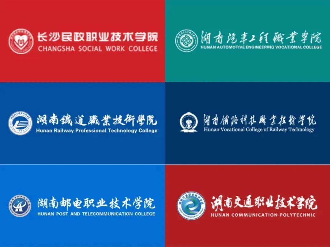 学生通过对口高考(含单招)考试,升入湖南铁道职业技术学院,湖南铁路