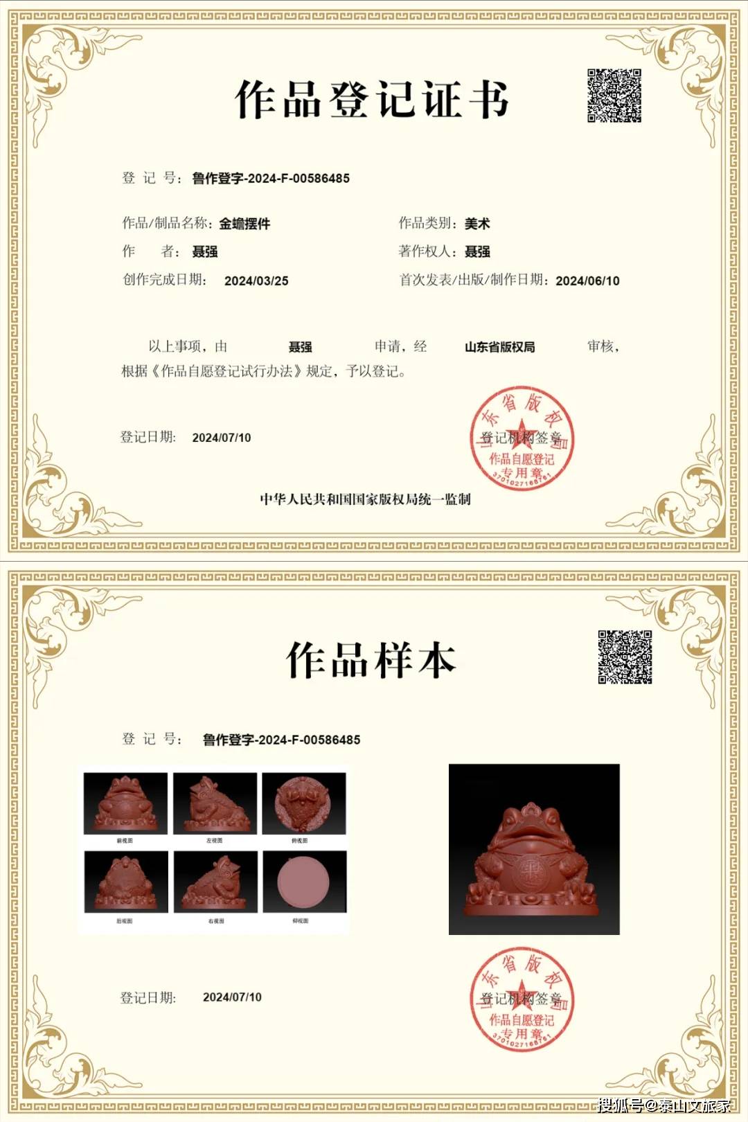 版权登记作品展示|美术作品展示_证书