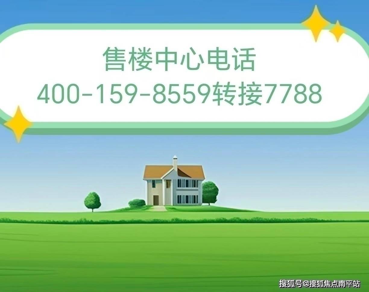 招商蛇口天青府售楼处电话→售楼中心首页网站→楼盘百科详情→24小时热线电话_规划_项目_长沙