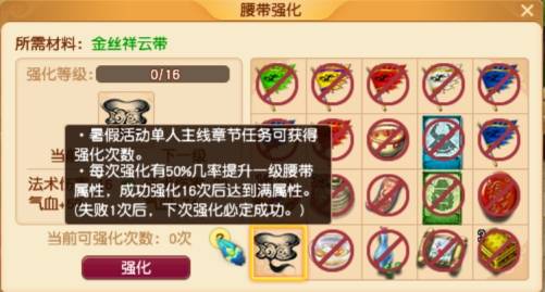 梦幻西游:沉浸式体验八章主线,轻松强化任务腰带