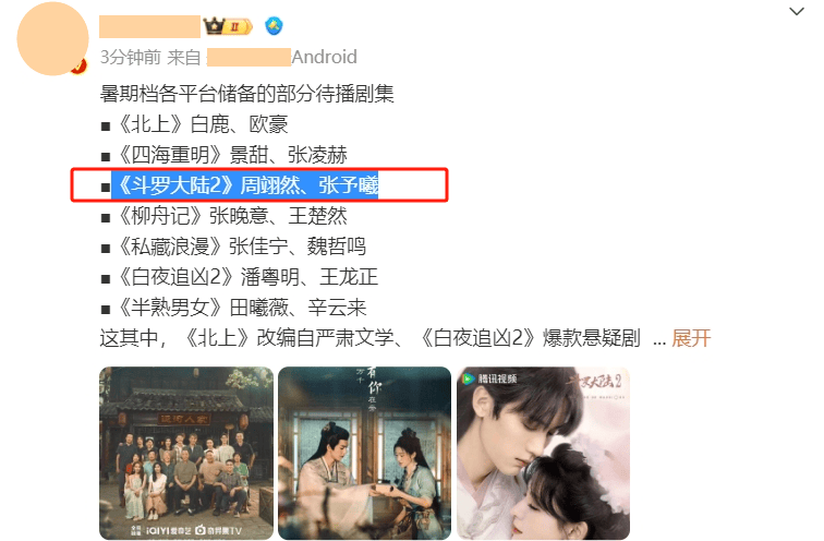 《斗罗大陆2》首播将至,李小冉演比比东,"胡列娜"颜值一流