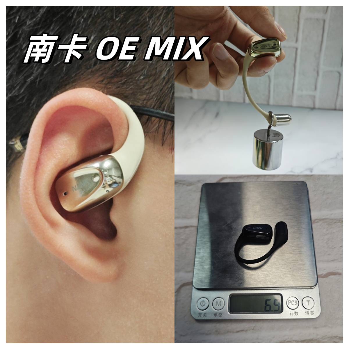 开放式耳机哪款好?南卡、韶音、倍思热门开放式耳机深度测评