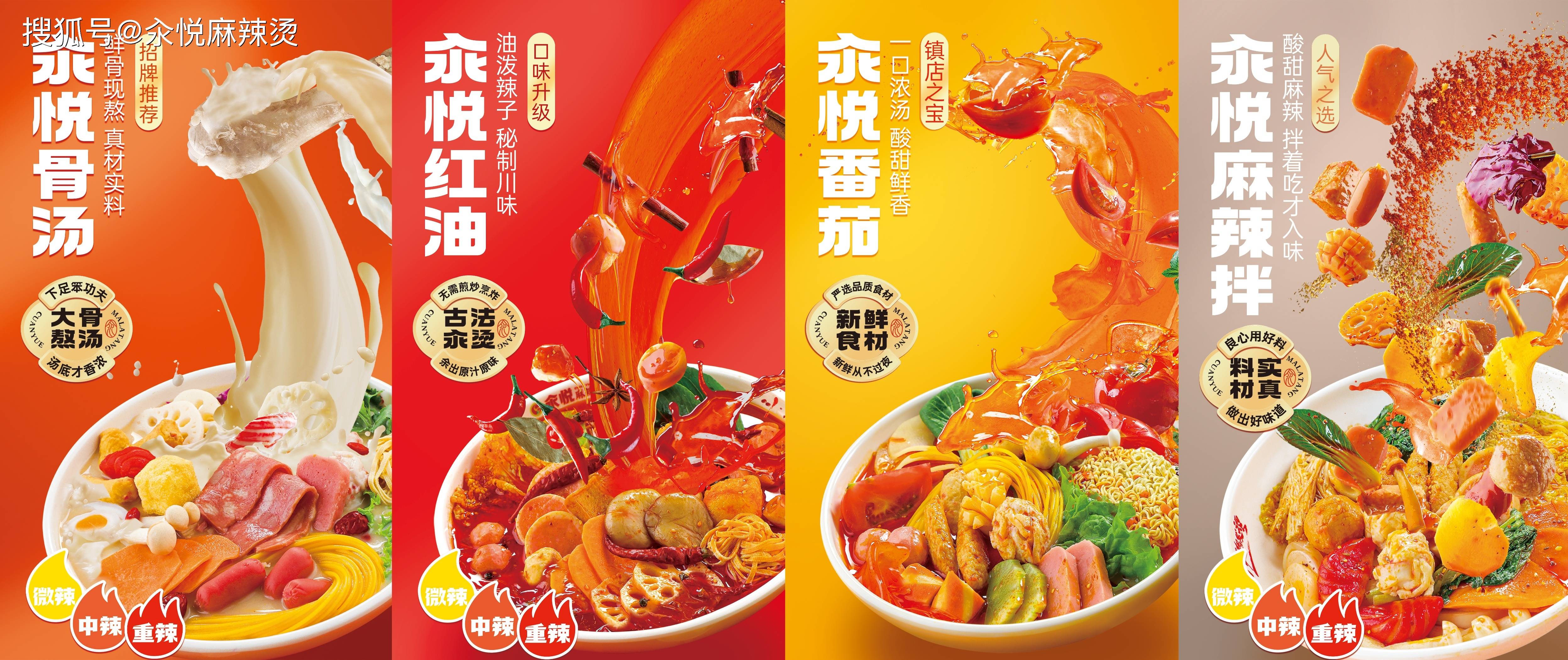 加盟麻辣烫利润怎么样(加盟麻辣烫的利润是多少)