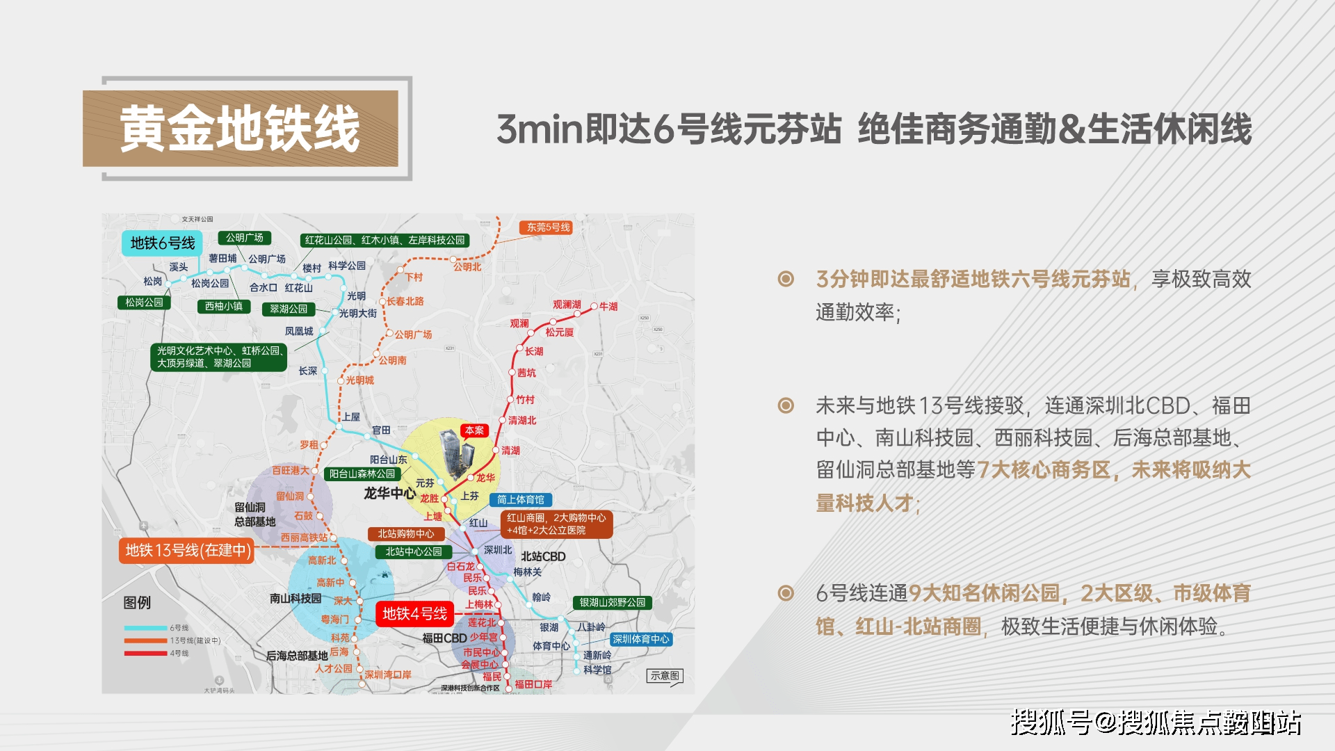 环中线最新线路图图片