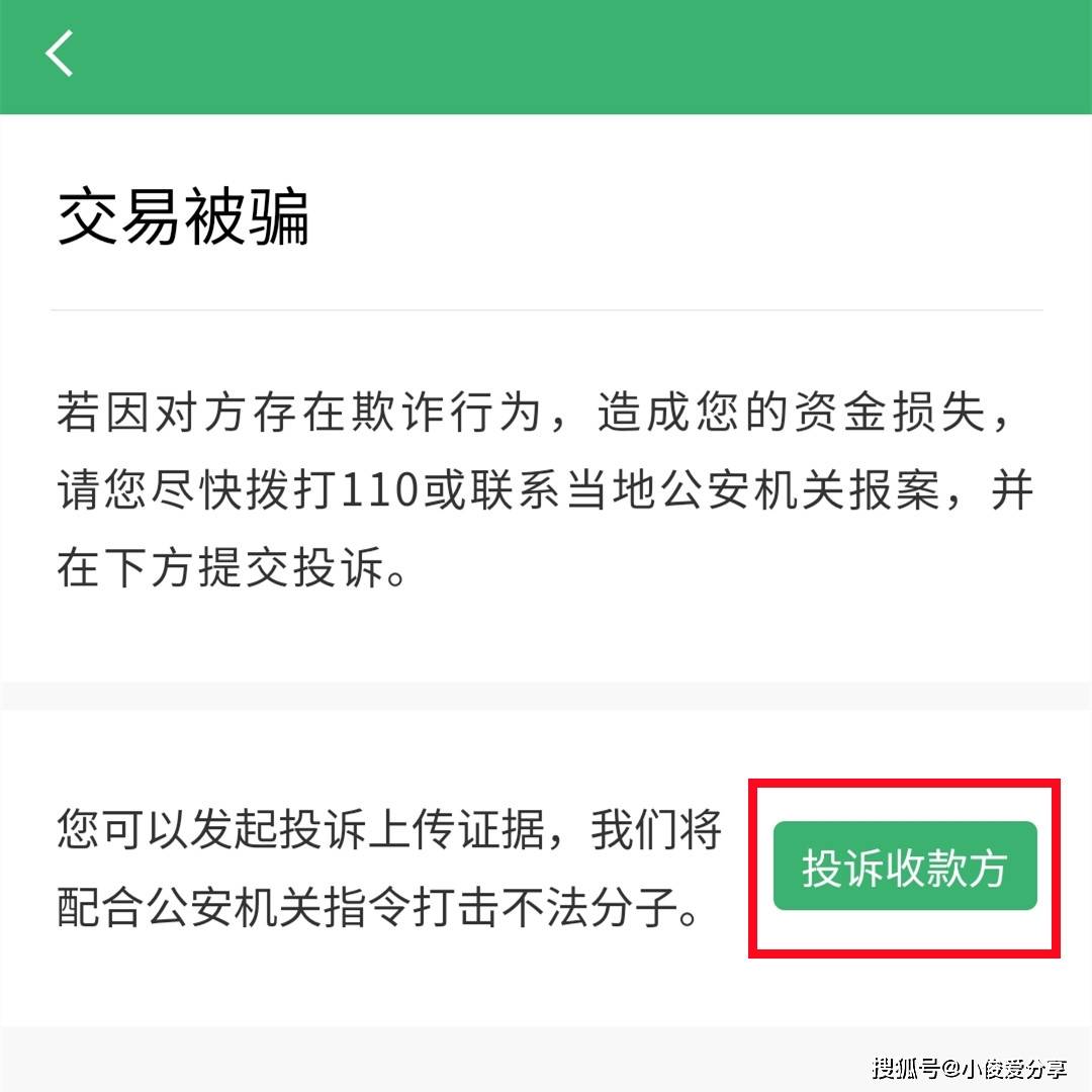 微信转账后被对方拉黑,及时做好这2步操作,钱很快就能找回
