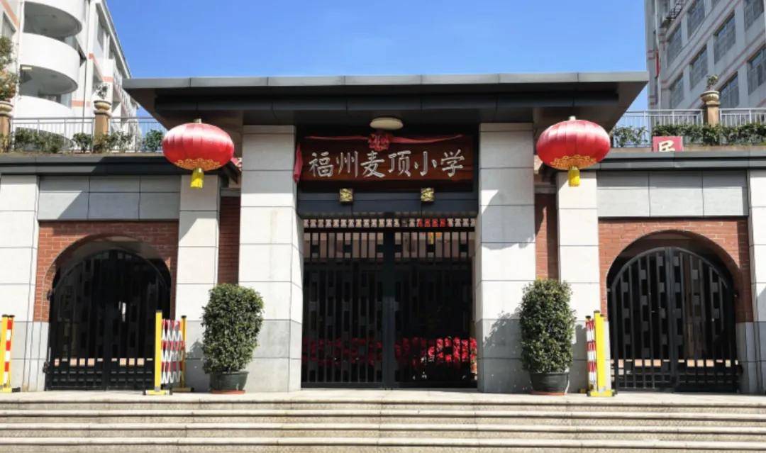 麦顶小学校长图片