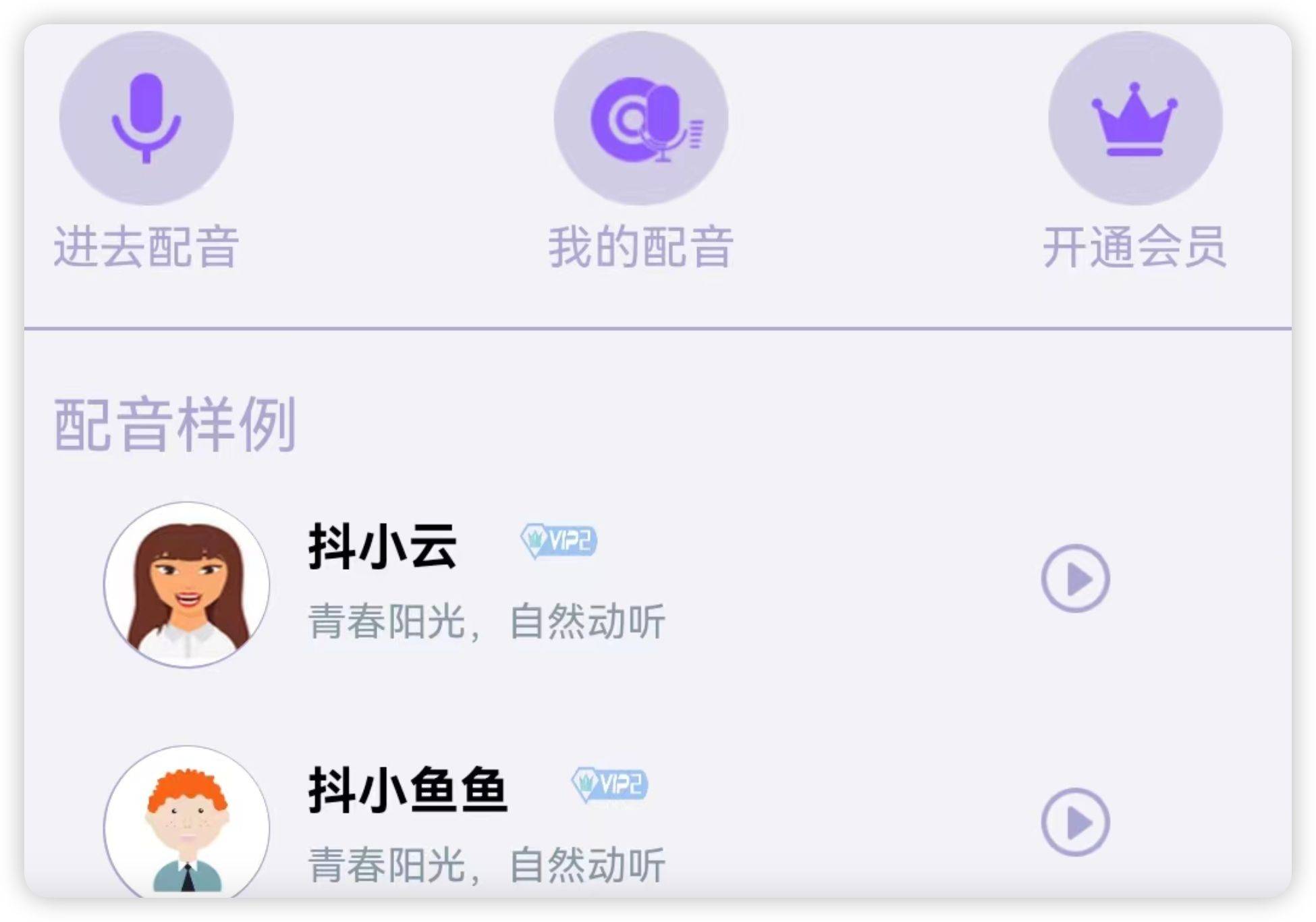 短视频配音小程序微信d音小程序快手qq小程序四端通用