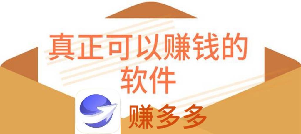 2021年最快赚钱软件(2021年最快赚钱的软件)
