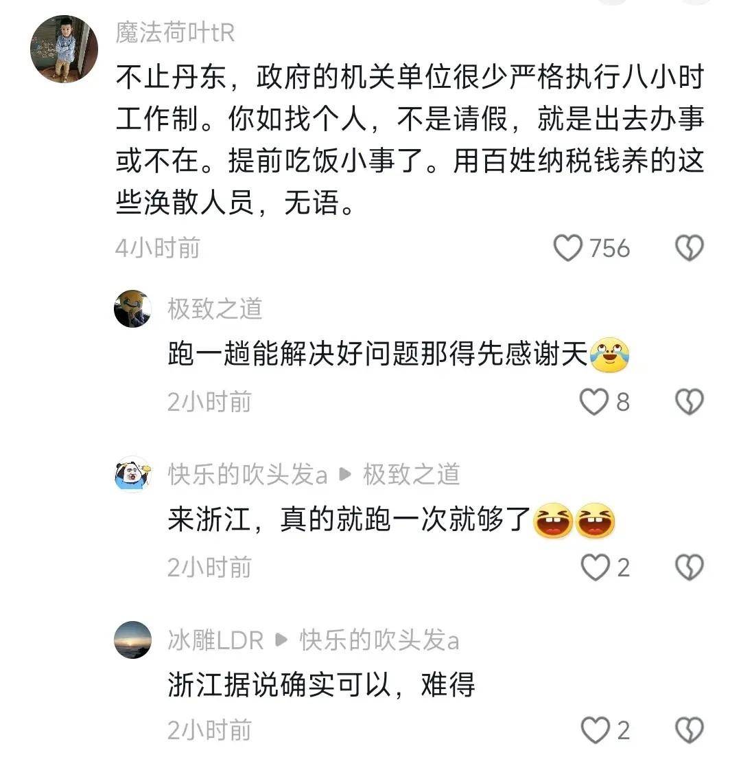 辽宁市监局被指唱“空城计”，工作时间集体脱岗提前吃饭-辽宁省监管总队