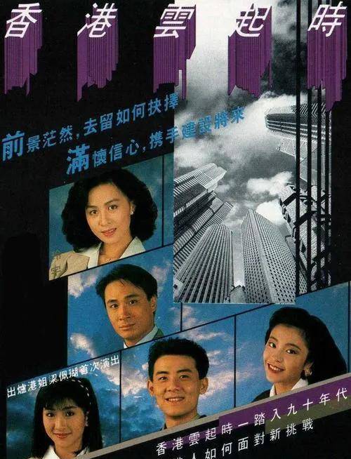 1989年下半年香港无线电视(tvb)出品的电视连续剧