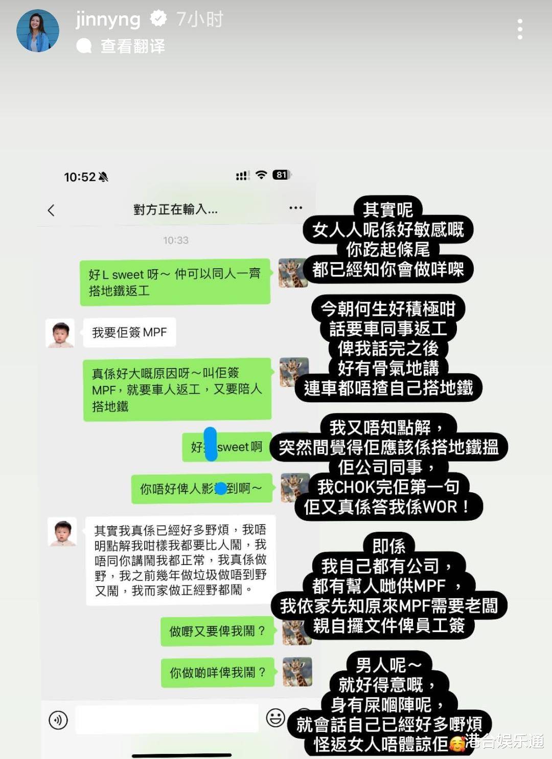 吴若希还为截图配文称:"其实呢,女人是很敏感的,你翘起尾巴,就知道你