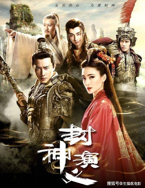 改编不等于胡编乱造,《封神演义》的改编简直让人无法忍受.