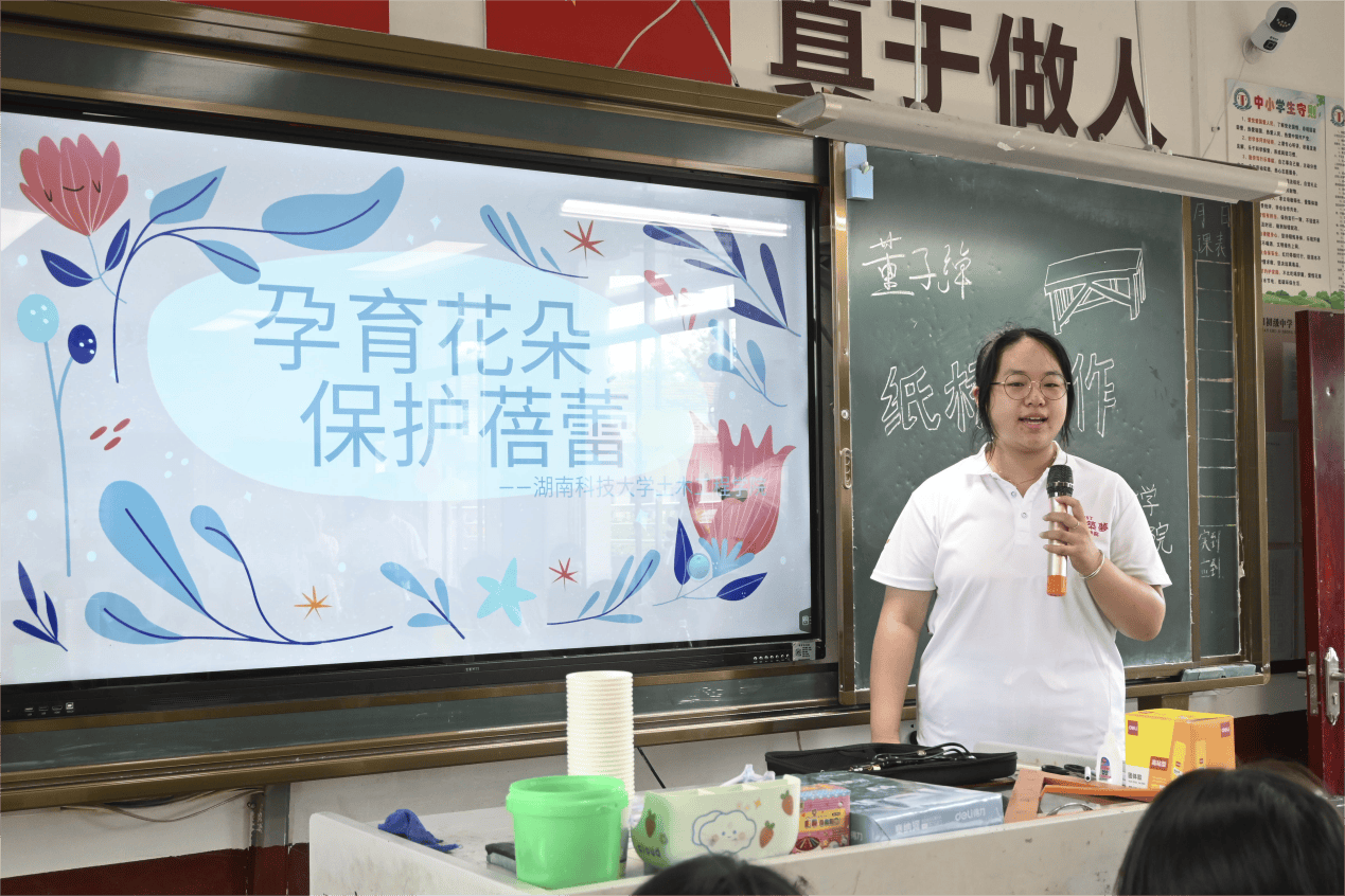 湖南科技大学土木工程学院"三下乡"社会实践团开展支教活动