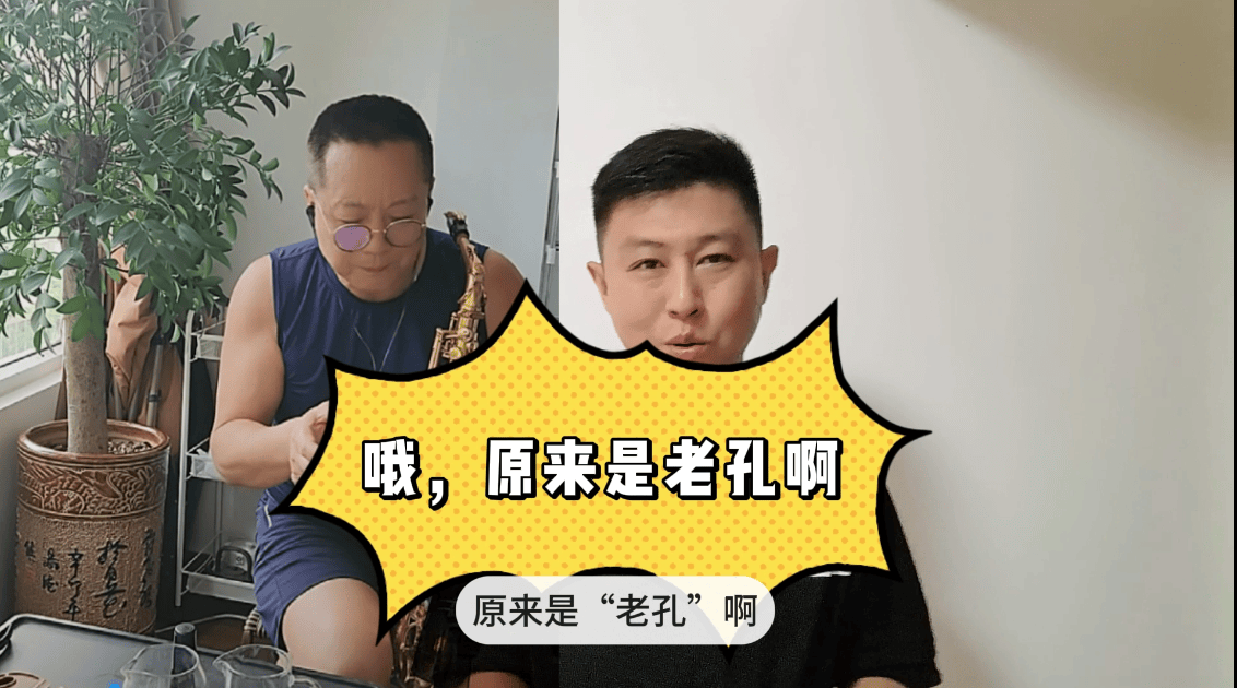 孔捷首播,现场表演才艺!网友:和尚就是你害死的