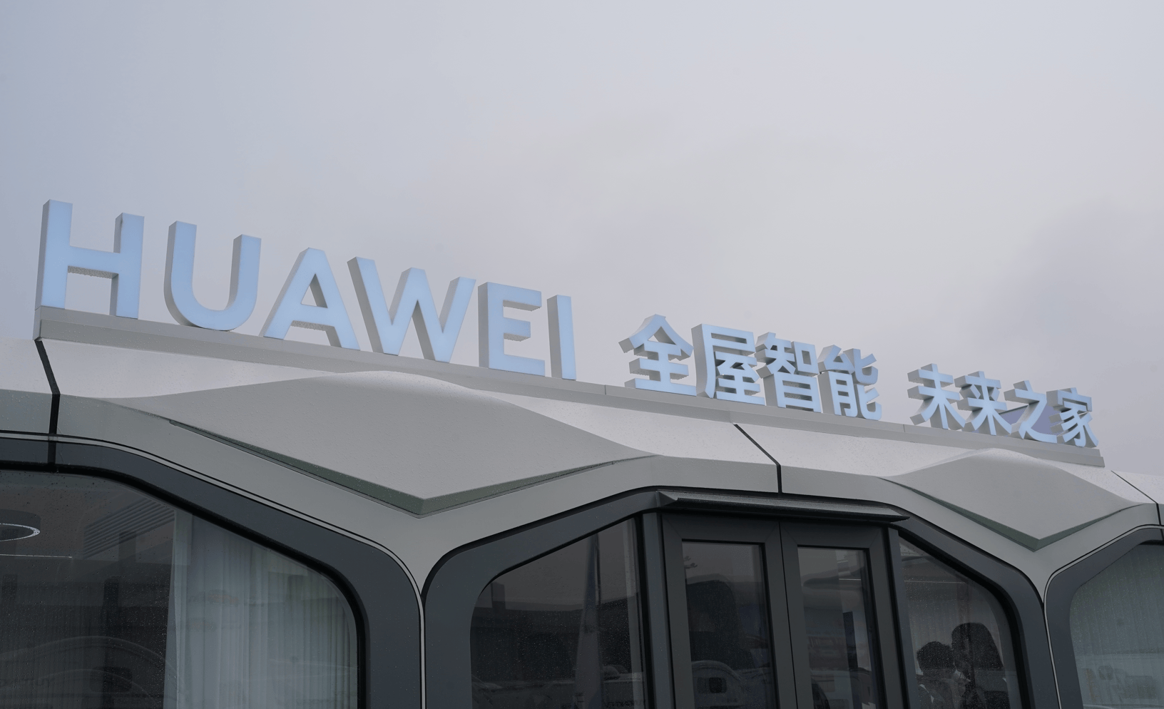 东三省首次重磅亮相 华为全场景智慧生活体验落地长春国际汽车博览会