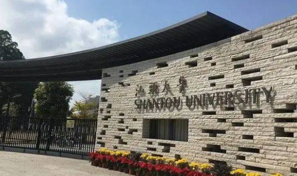 2024年成人高考汕头大学医学院有那些专业可以报考