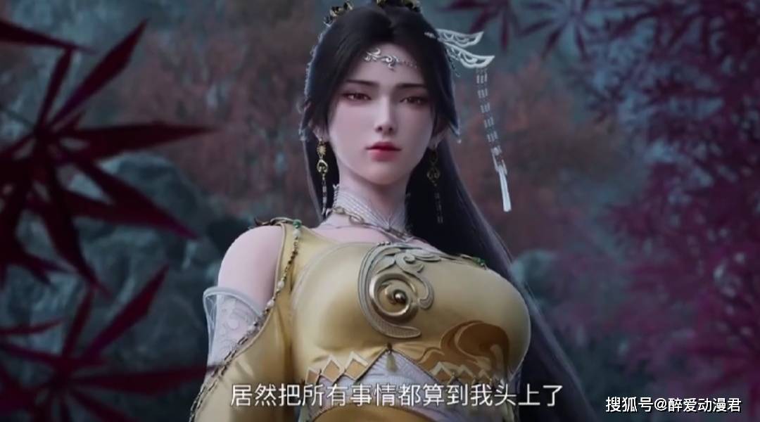 诛仙44话:鬼厉救走小白,却让金瓶儿背了黑锅,气得她心口疼_碧瑶_感觉