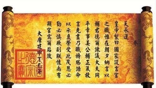 为什么古代没人造假圣旨?古人 你去看看圣旨第一个字