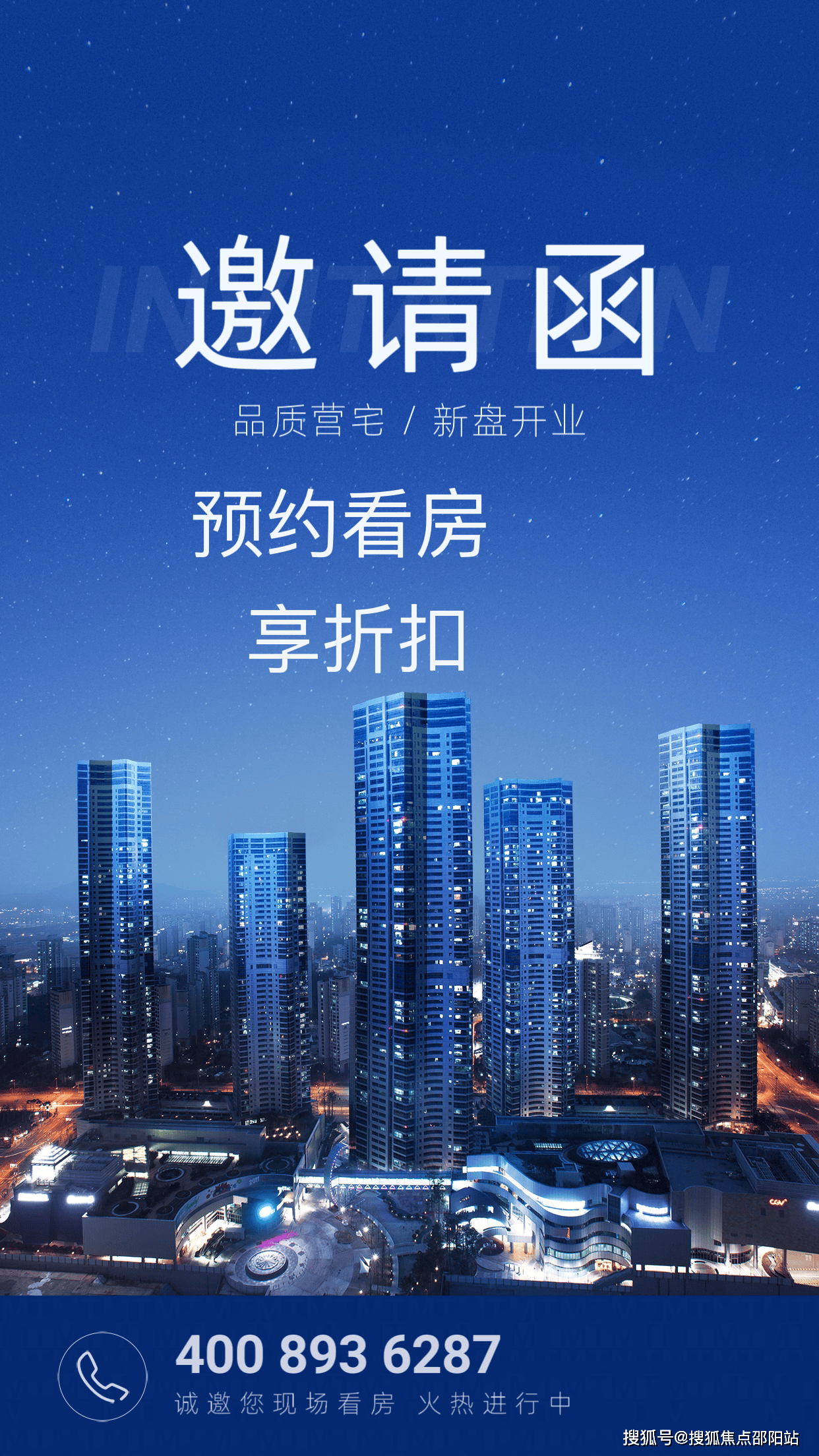 (深圳鸿荣源博誉府售楼处)首页网站