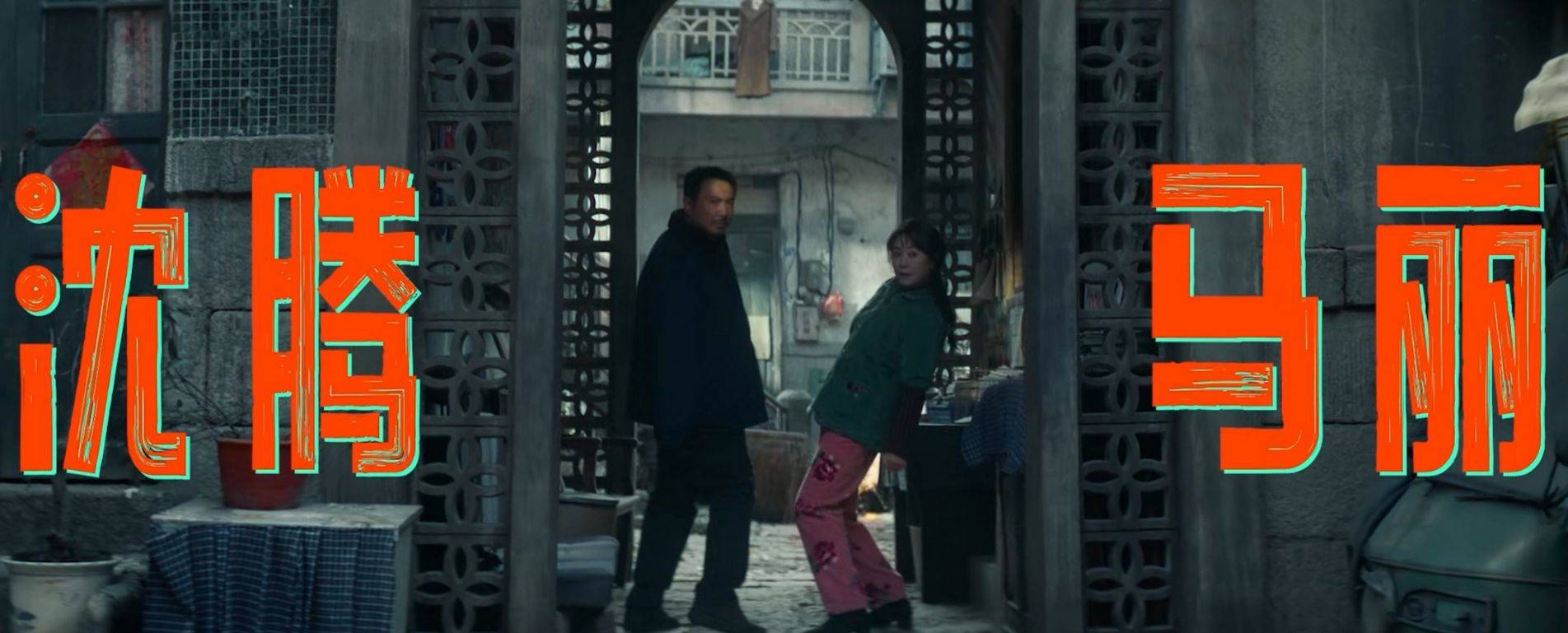 沈腾马丽新片《抓娃娃》爆火，却被骂上热搜？原因让人意想不到！-沈腾马丽搞笑电影