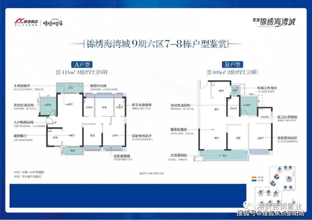 中山锦绣海湾城售楼处→敏捷锦绣海湾城首页网站→楼盘百科详情→售楼