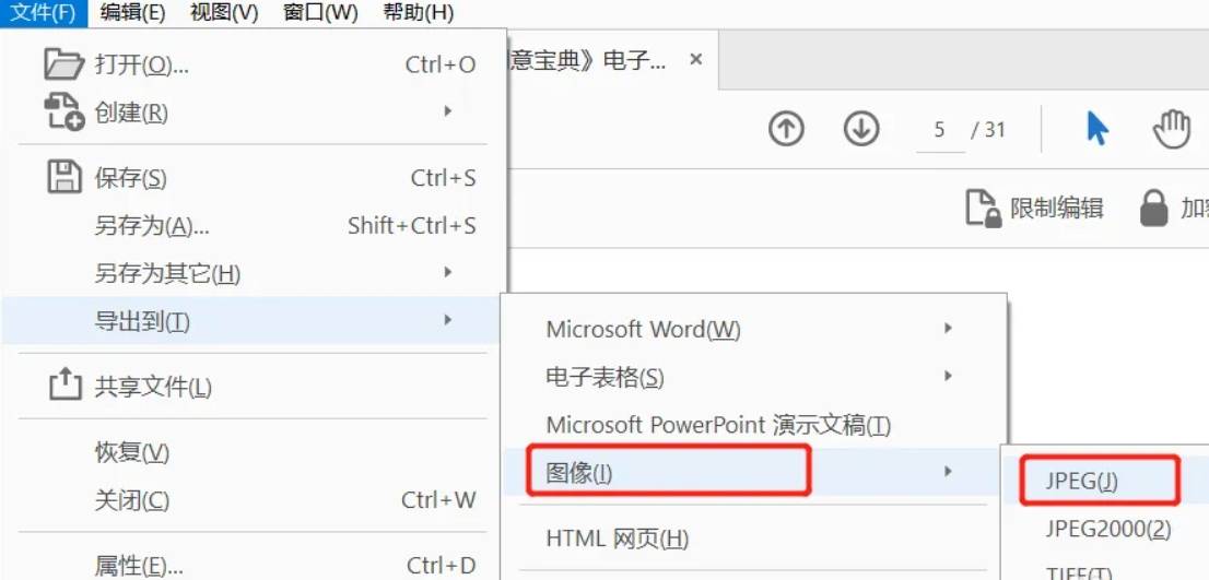 你可以打开pdf文件并选择导出为图片选项,然后选择jpg格式并设置