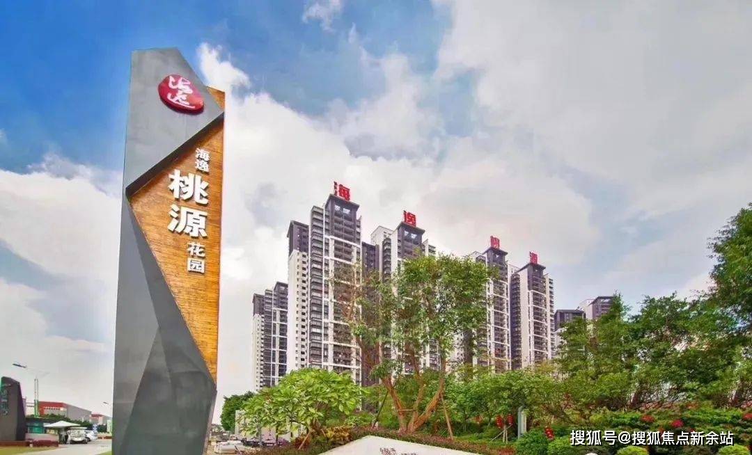 2024最新海逸桃花源记欢迎您-海逸桃花源记首页网站-楼盘详情 /价格