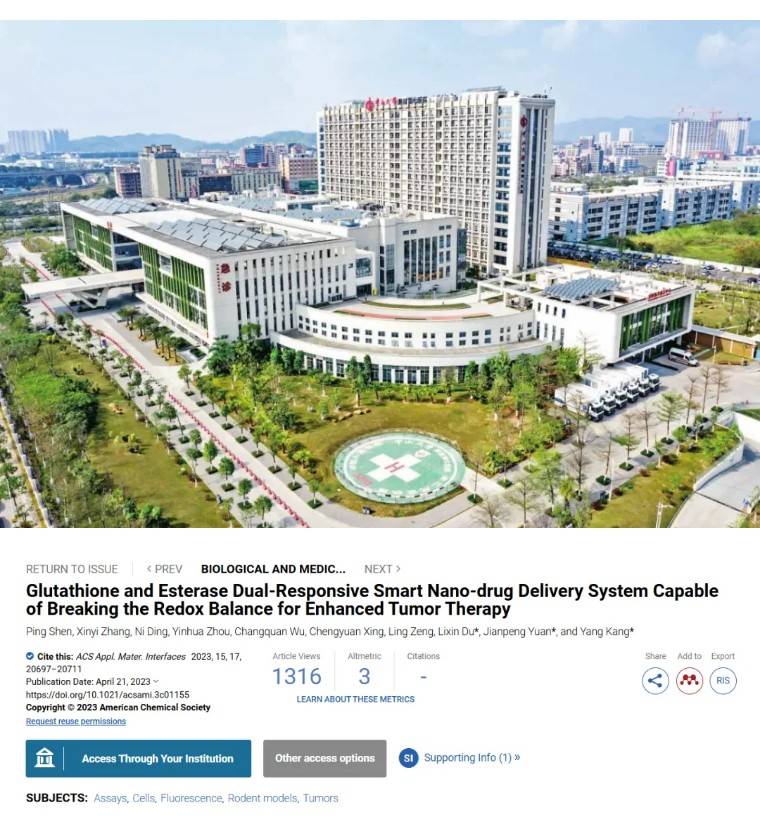 图片重复,中山大学附属第七医院&深圳市龙华区中心医院被质疑